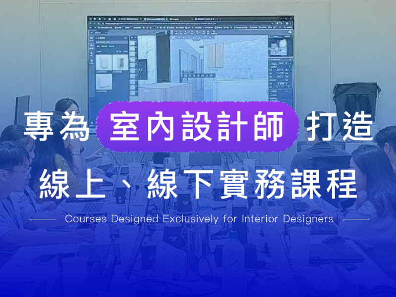 實戰班