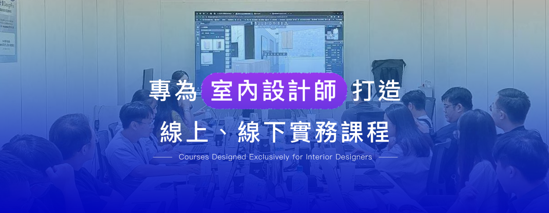 實戰班